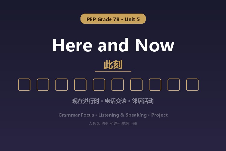 Here and Now