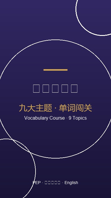 Word Course