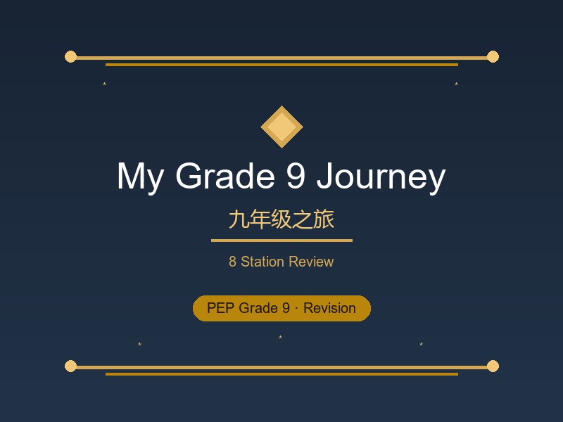 My Grade 9 Journey