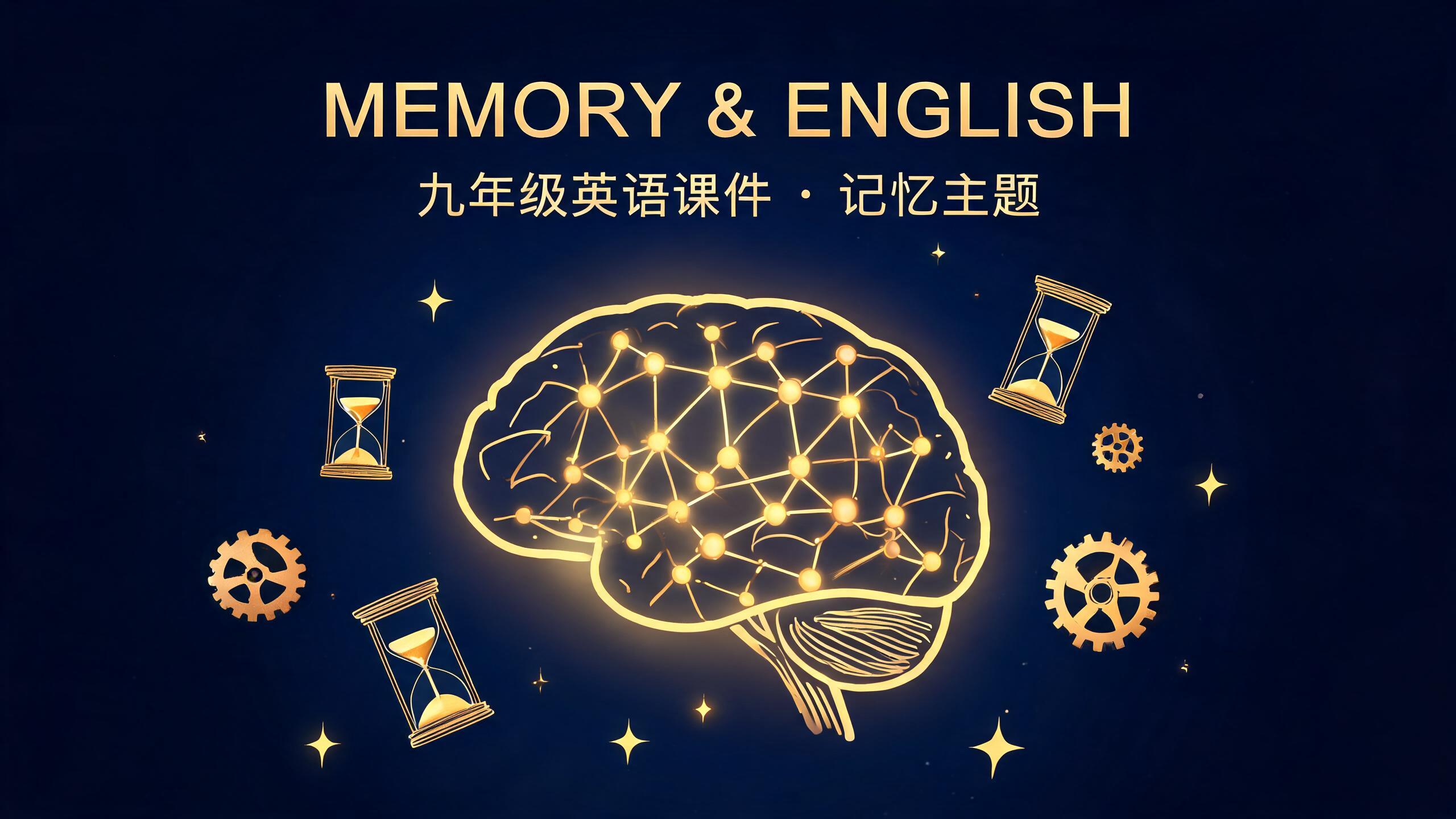 Our Memory