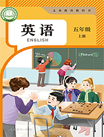 五年级上册