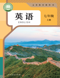 七年级上册