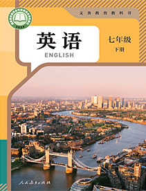 七年级下册