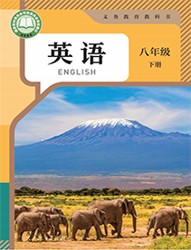 八年级下册
